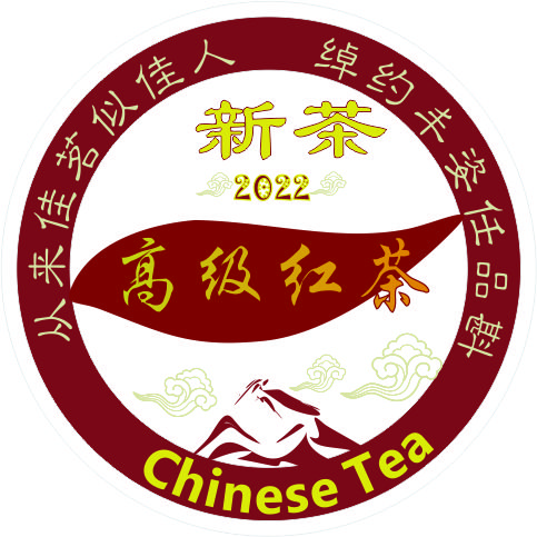 2022年新茶圆形封口标签系列公版设计（二）-六款