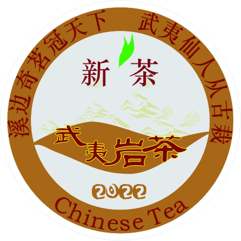 2022年新茶圆形封口标签系列公版设计（二）-六款