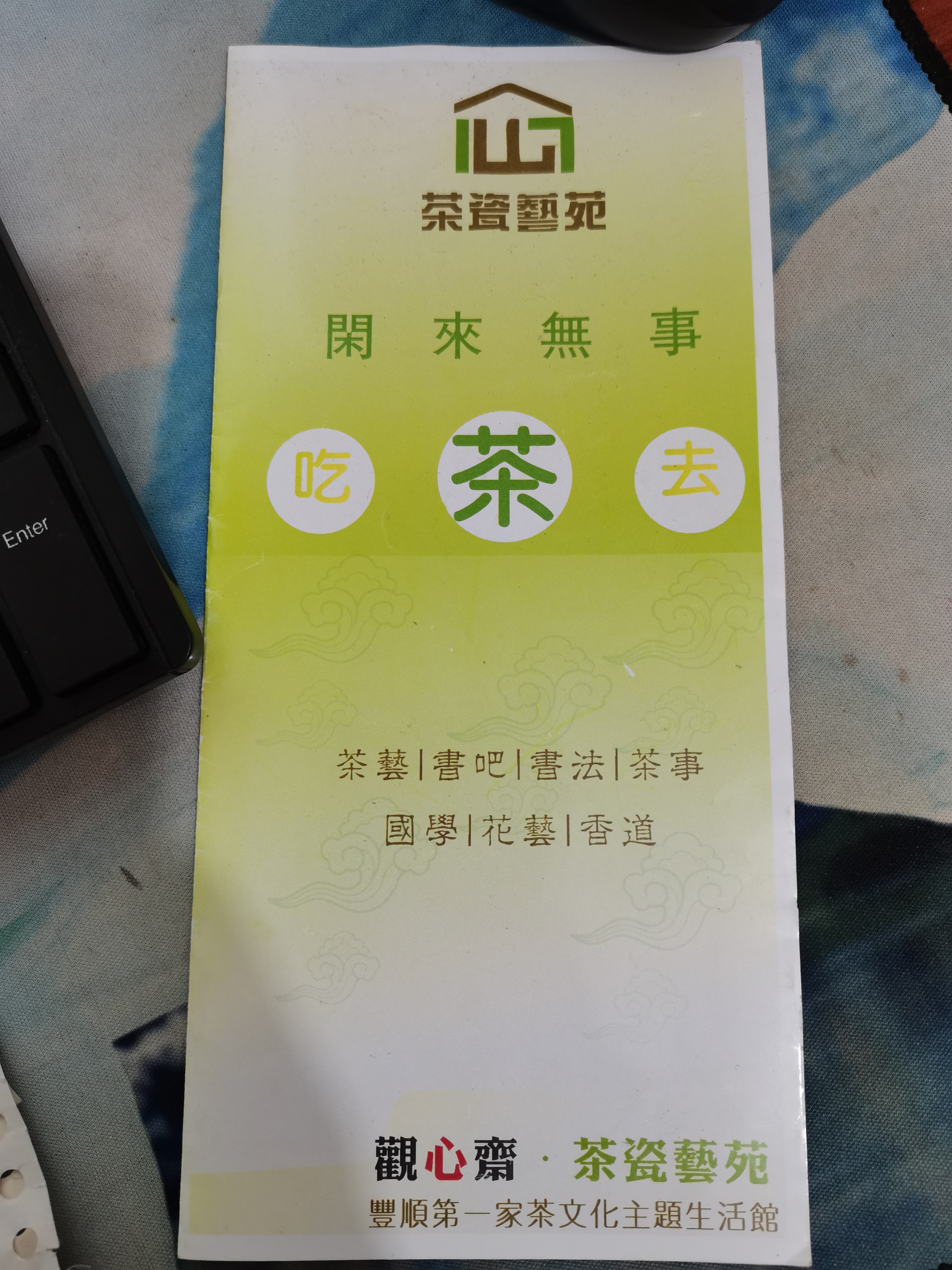 茶行业宣传单张设计制作