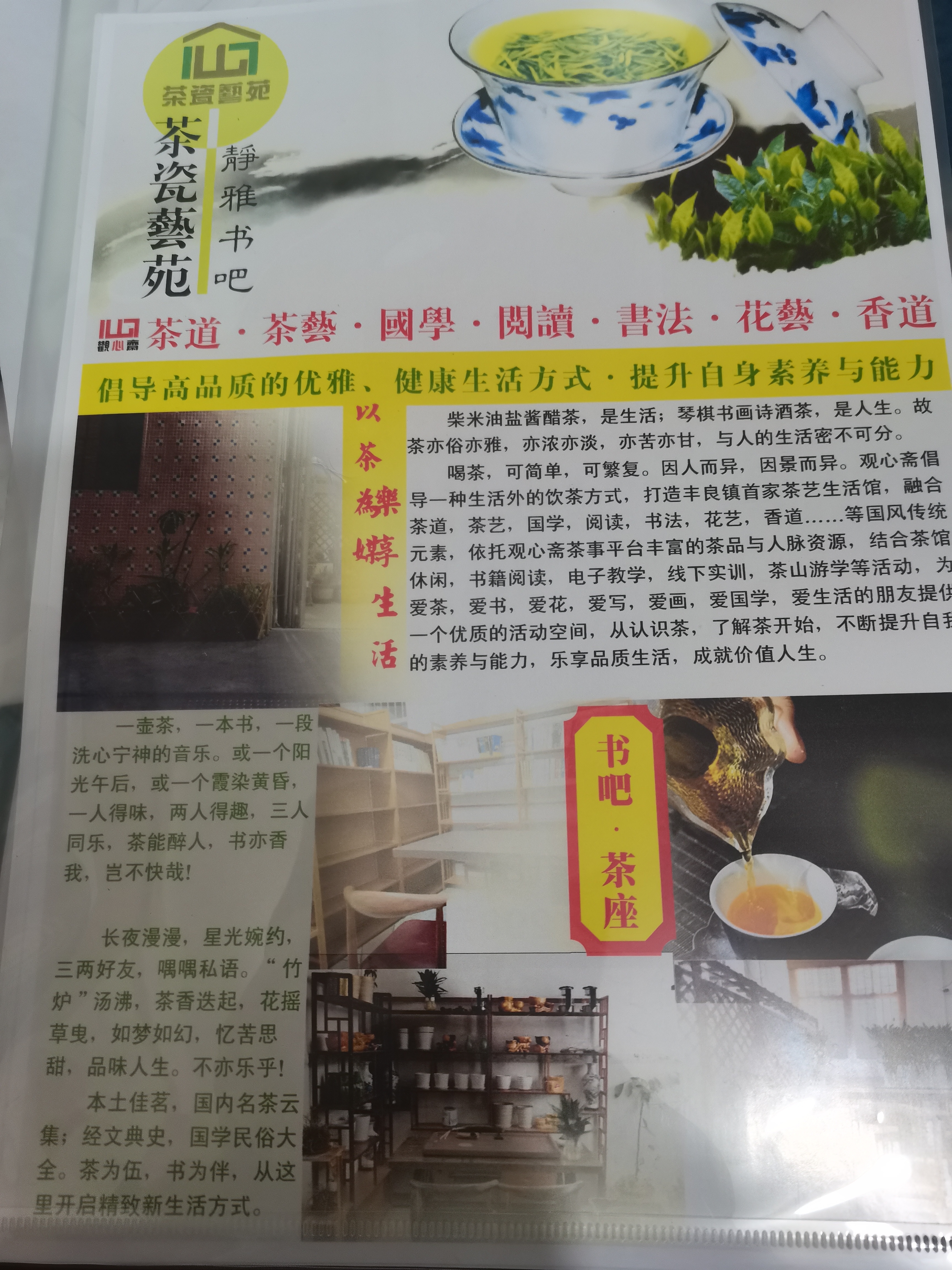 茶行业宣传单张设计制作